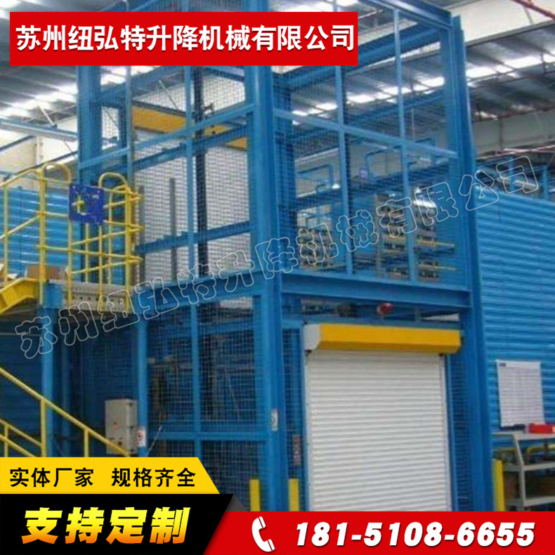 導軌式升降貨梯