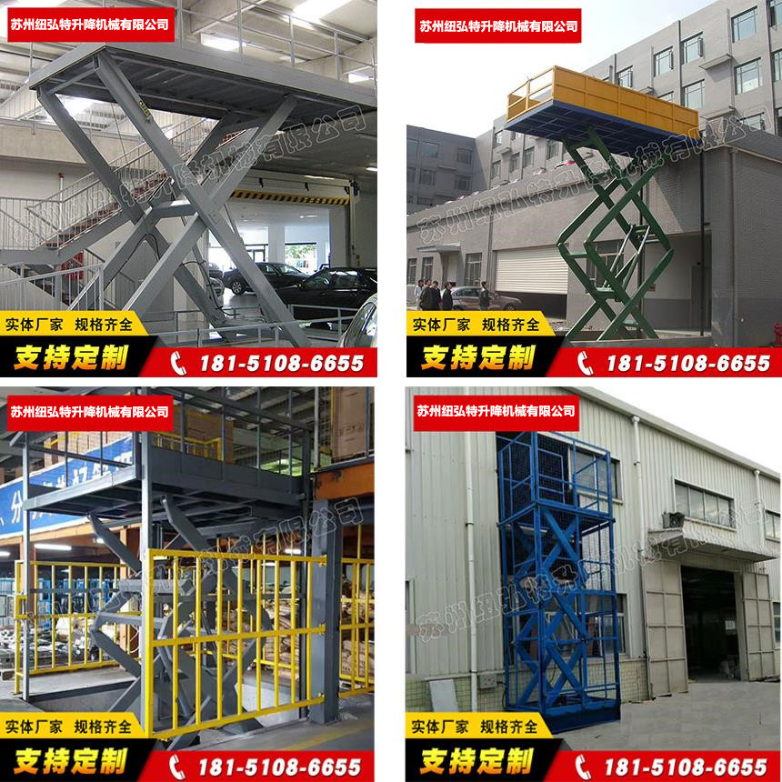 剪叉式貨梯.jpg 剪叉式貨梯.jpg
