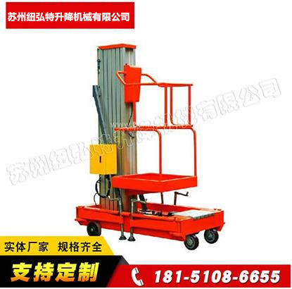 牽引式鋁合金升降機