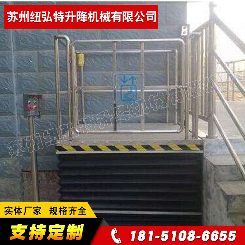 殘疾人升降機平臺