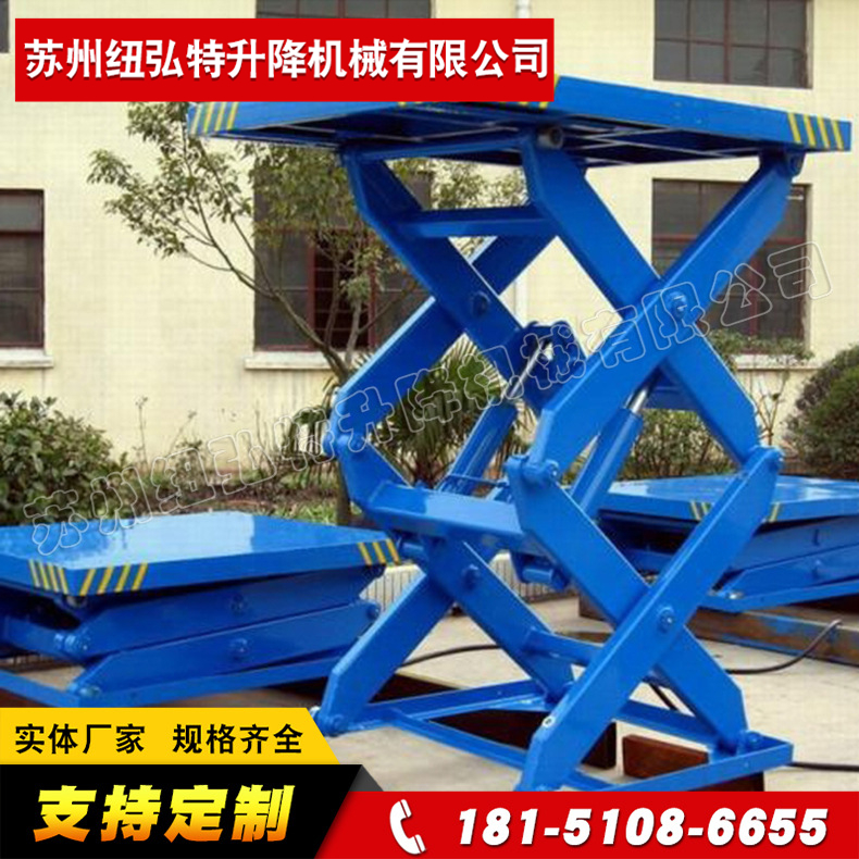 固定剪叉式升降機(jī)