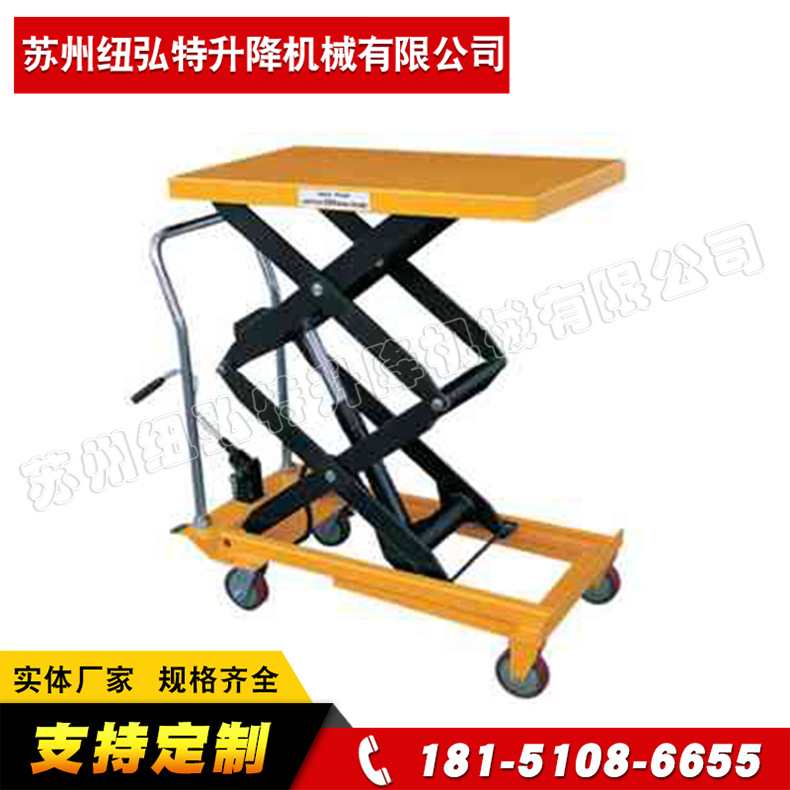 腳踏液壓升降機(jī)