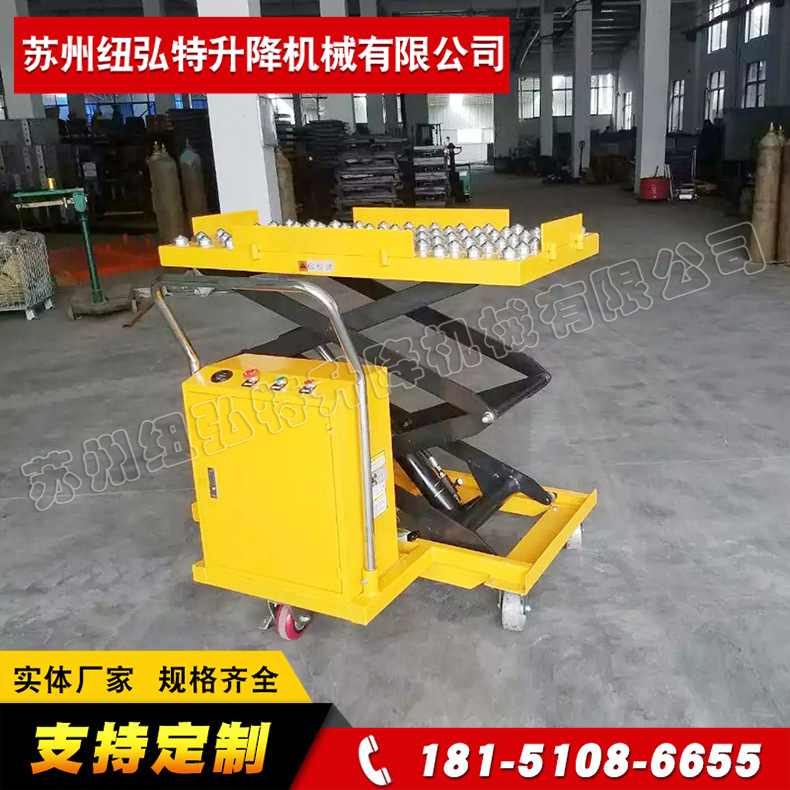 電動(dòng)搬運(yùn)升降車(chē)