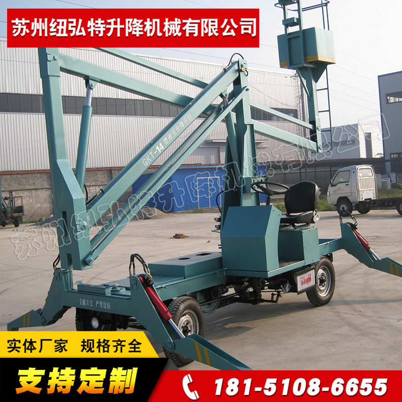 曲臂式作業(yè)平臺