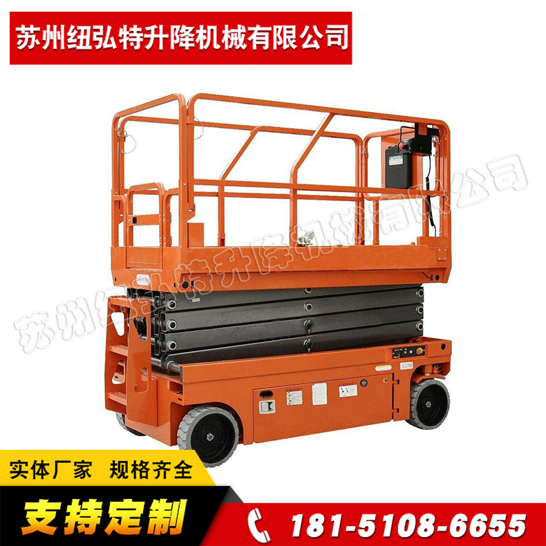 全自動升降平臺